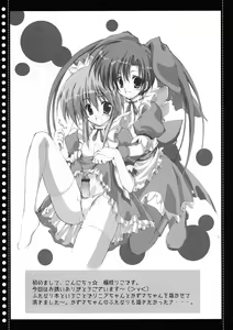 Page 3 of FUTANARITENNENKOINUSEKIKANTAI - preview thumbnail