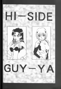 Page 3 of HI-SIDE Ver 2.0 - preview thumbnail