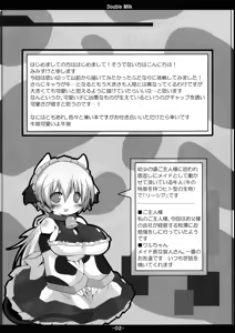 Page 3 of Double Milk - preview thumbnail
