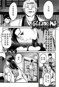 Page 3 of Junrenbo - preview thumbnail
