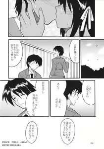 Page 17 of Suzumiya Haruhi no Inbou 2 - preview thumbnail