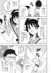 Page 20 of Suzumiya Haruhi no Inbou 2 - preview thumbnail