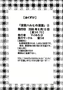 Page 33 of Suzumiya Haruhi no Inbou 2 - preview thumbnail