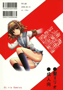 Page 34 of Suzumiya Haruhi no Inbou 2 - preview thumbnail