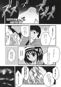 Page 4 of Suzumiya Haruhi no Inbou 2 - preview thumbnail