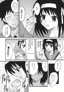 Page 5 of Suzumiya Haruhi no Inbou 2 - preview thumbnail