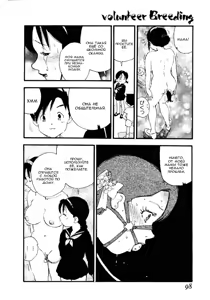 Page 10 of Volunteer Breeding Ch.5 - preview thumbnail