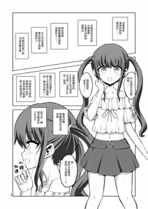 Page 3 of Futanari Onee-san x Otokonoko Gyaku Anal Fuuzoku Mesu Ochi Choukyou - preview thumbnail