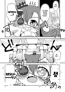 Page 3 of Kono Mi o Motte Owabi Shimasu | 이 몸으로 사과할게요 - preview thumbnail
