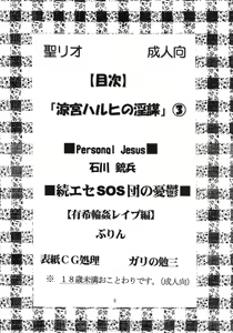 Page 3 of Suzumiya Haruhi no Inbou 3 - preview thumbnail