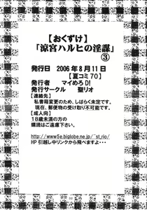Page 33 of Suzumiya Haruhi no Inbou 3 - preview thumbnail