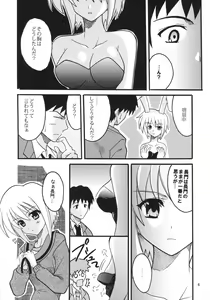 Page 5 of Suzumiya Haruhi no Inbou 3 - preview thumbnail