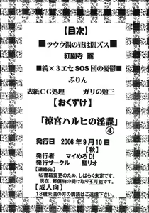 Page 3 of Suzumiya Haruhi no Inbou 4 - preview thumbnail