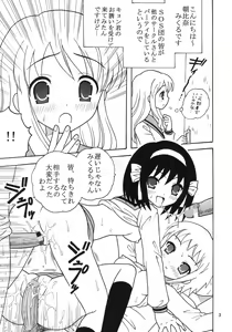 Page 4 of Suzumiya Haruhi no Inbou 4 - preview thumbnail