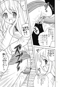 Page 8 of Suzumiya Haruhi no Inbou 4 - preview thumbnail