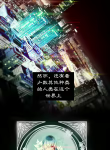Page 3 of Lilith`s Cord | 莉莉丝的脐带 Ch.1-60.5 - preview thumbnail