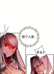 Page 370 of Lilith`s Cord | 莉莉丝的脐带 Ch.1-60.5 - preview thumbnail
