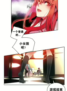 Page 56 of Lilith`s Cord | 莉莉丝的脐带 Ch.1-60.5 - preview thumbnail