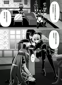 Page 56 of Benigami no Messatsuki ~Teki Onna ni Juurin Sareru Kouketsu Shoujo~ - preview thumbnail