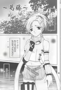 Page 14 of Virgin Emotion IV - preview thumbnail
