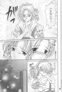 Page 22 of Virgin Emotion IV - preview thumbnail