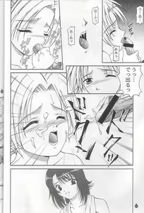 Page 23 of Virgin Emotion IV - preview thumbnail