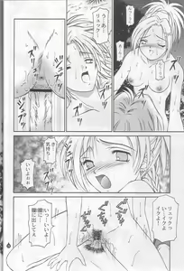 Page 25 of Virgin Emotion IV - preview thumbnail