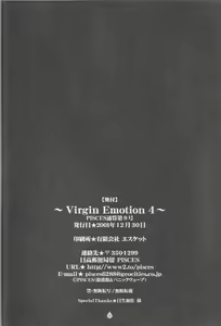 Page 29 of Virgin Emotion IV - preview thumbnail