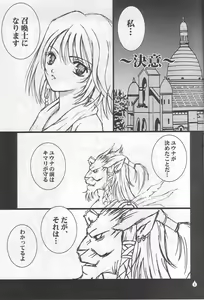 Page 4 of Virgin Emotion IV - preview thumbnail
