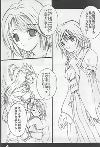 Page 5 of Virgin Emotion IV - preview thumbnail