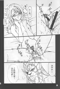 Page 7 of Virgin Emotion IV - preview thumbnail