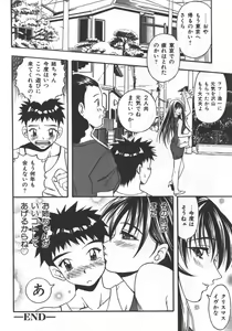 Page 168 of Kyoudai Renka 5 - preview thumbnail