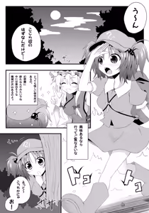 Page 2 of Watashi no Shiranai Kowareta Meiyuu no Sugata - preview thumbnail