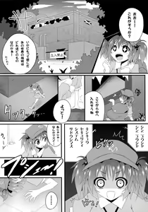 Page 3 of Watashi no Shiranai Kowareta Meiyuu no Sugata - preview thumbnail