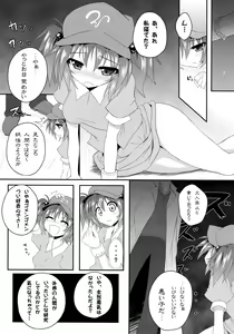 Page 4 of Watashi no Shiranai Kowareta Meiyuu no Sugata - preview thumbnail