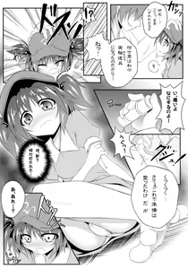Page 5 of Watashi no Shiranai Kowareta Meiyuu no Sugata - preview thumbnail