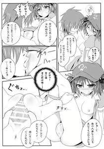 Page 7 of Watashi no Shiranai Kowareta Meiyuu no Sugata - preview thumbnail