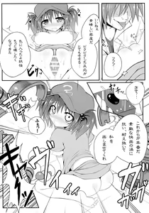Page 9 of Watashi no Shiranai Kowareta Meiyuu no Sugata - preview thumbnail