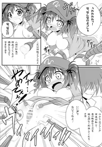 Page 10 of Watashi no Shiranai Kowareta Meiyuu no Sugata - preview thumbnail