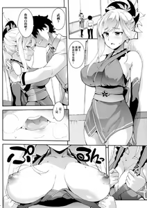 Page 3 of Hodasare Sugite Tatenai no! - preview thumbnail