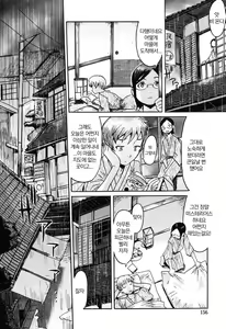 Page 155 of Immoral | 임모럴 - preview thumbnail
