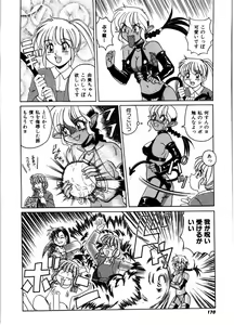 Page 168 of Gokujyou Paradise Part 2 - preview thumbnail