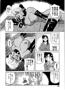 Page 176 of Gokujyou Paradise Part 2 - preview thumbnail