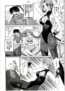 Page 56 of Gokujyou Paradise Part 2 - preview thumbnail