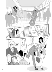 Page 3 of Be my honey - preview thumbnail