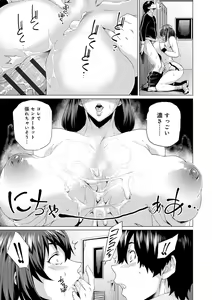 Page 168 of Enji ni Somaru - preview thumbnail
