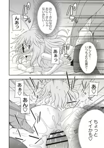 Page 187 of Yobae! Inko-chan - preview thumbnail