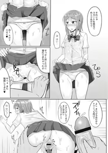 Page 168 of Zetsubou a la Mode - preview thumbnail