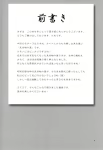 Page 3 of Kemono Misemono Tokoro Kirawazu | A Carefree Monster Girl's Exhibition - preview thumbnail