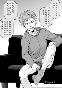 Page 3 of Kanraku Danshi Zukan - preview thumbnail